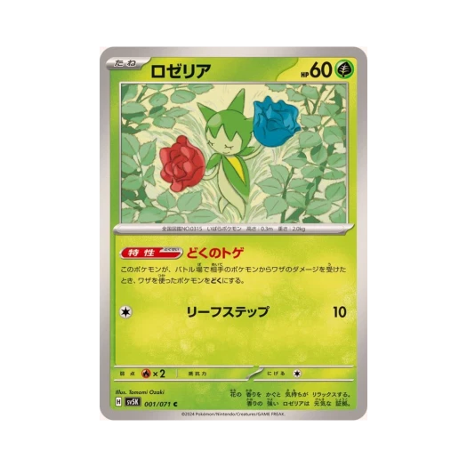 Pokemon TCG Roselia C Wild Force (Japanese Ver.)