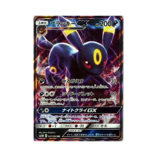 Pokemon TCG Umbreon GX RR Collection Moon (Japanese Ver.)