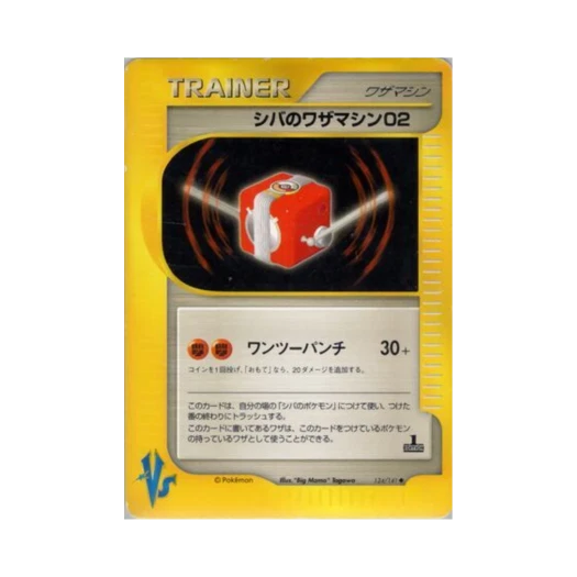 포켓몬 TCG 시바의 기술머신 02 U 포켓몬 VS 퍼스트 에디션 (일어판)