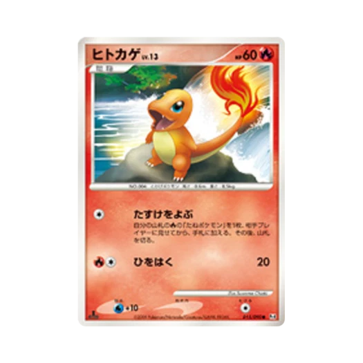 포켓몬 TCG 파이리 C 어드벤트 오브 아르세우스 (일어판)