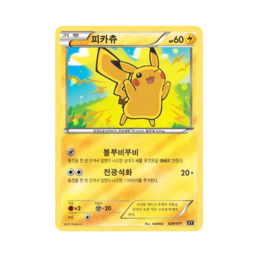 Pokemon TCG Pikachu THE BEST OF XY (Korean Ver.)