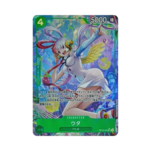 원피스 TCG 우타 SR-P OP13-023 부스터 팩 계승되는 의지 (일어판)