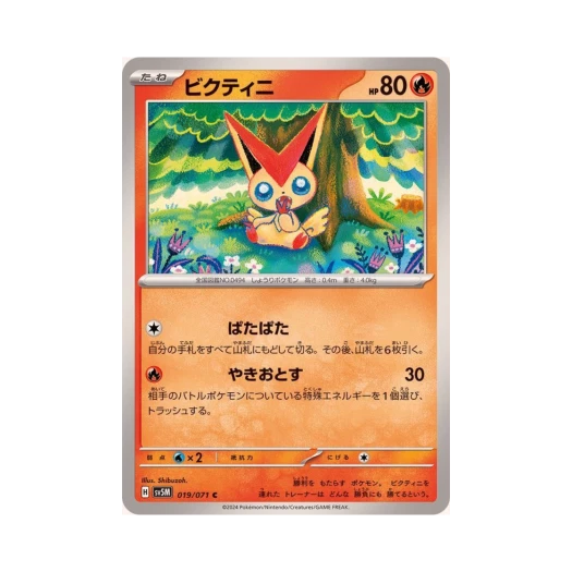 Pokemon TCG Victini C Cyber Judge (Japanese Ver.)