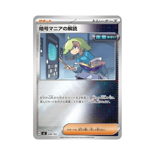 포켓몬 TCG 암호매니아의 해독 미러 스타트 덱 100 배틀 컬렉션 (일어판)
