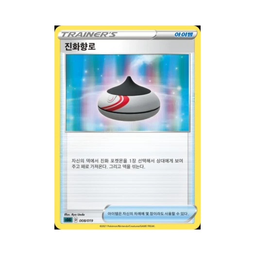 Pokemon TCG Evolution Incense Sword & Shield Gengar VMAX High-Class Deck (Korean Ver.)