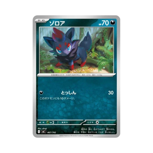 Pokemon TCG Zorua Start Deck 100 Battle Collection (Japanese Ver.)