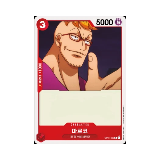 원피스 TCG 마르코 C OP01-023 부스터 팩 로맨스 던 (한글판)