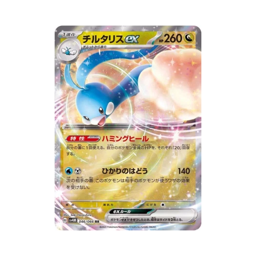 Pokemon TCG Altaria ex RR Future Flash (Japanese Ver.)