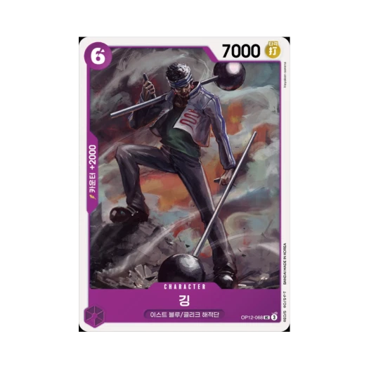 원피스 TCG 깅 UC OP12-068 부스터 팩 사제의 연 (한글판)