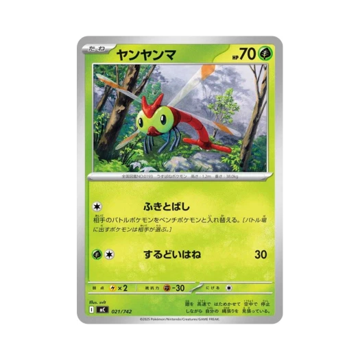 포켓몬 TCG 왕자리 스타트 덱 100 배틀 컬렉션 (일어판)