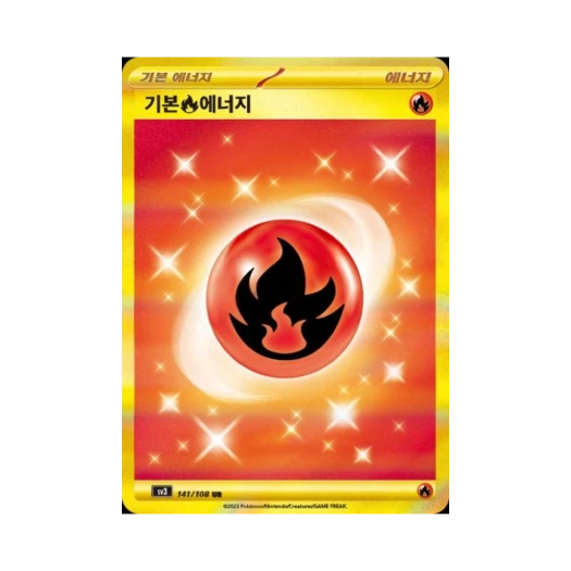포켓몬 TCG 기본 불꽃 에너지 UR 흑염의 지배자 (한글판)