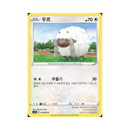 포켓몬 TCG 우르 C 실드 (한글판)