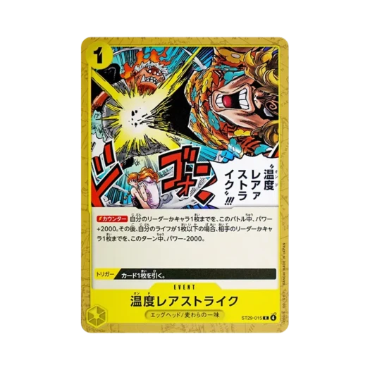 원피스 TCG Raw Heat Strike C ST29-015 스타트 덱 에그헤드 (일어판)