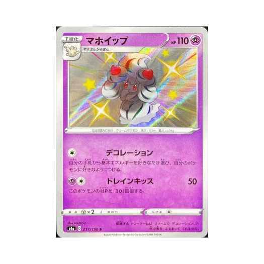 Pokemon TCG Alcremie S Shiny Star V (Japanese Ver.)