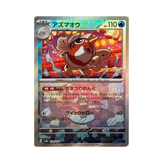 Pokemon TCG Seaking Masterball Mirror Terastal Fest ex (Japanese Ver.)