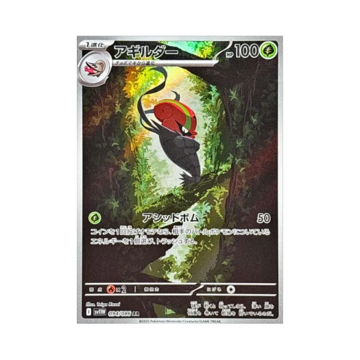 포켓몬 TCG 어지리더 AR 화이트 플레어 (일어판)