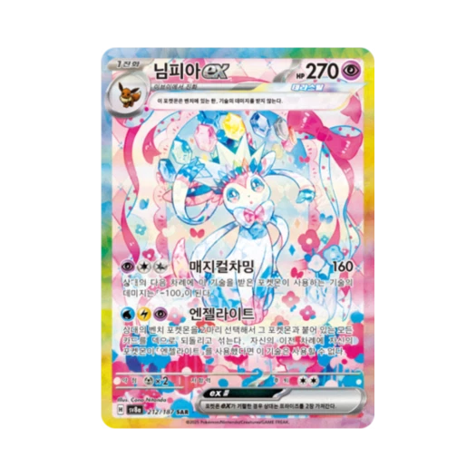포켓몬 TCG 님피아 ex SAR 테라스탈 페스타 ex (한글판)