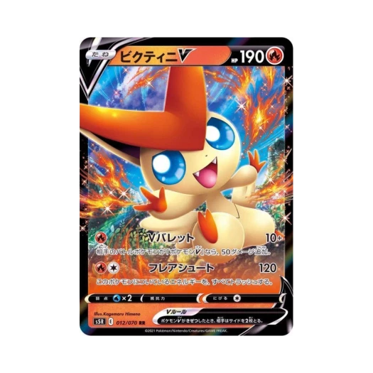 포켓몬 TCG 비크티니 V RR 연격마스터 (일어판)