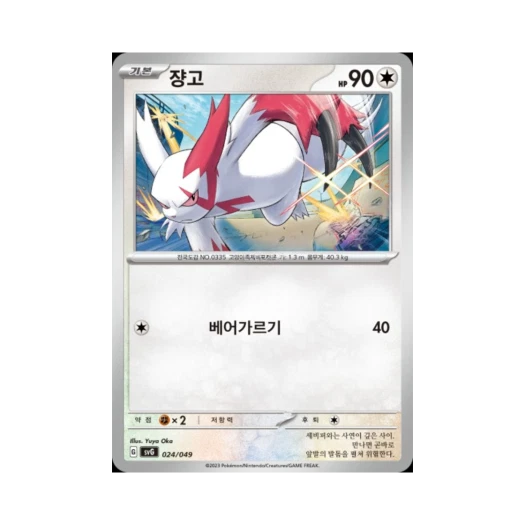 포켓몬 TCG 쟝고 스칼렛&바이올렛 스페셜 덱 세트 ex 이상해꽃 리자몽 거북왕 (한글판)
