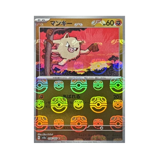 포켓몬 TCG 망키 C 마스터볼 미러 포켓몬 카드 151 (일어판) 카드 이미지