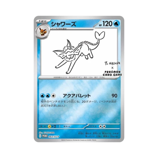 포켓몬 TCG 샤미드 P 유나가바 스칼렛&바이올렛 프로모 카드 (일어판)