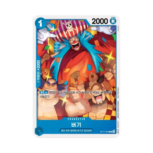 One Piece TCG Buggy C ST17-003 Promotion Pack 2025 Vol.1 (Korean Ver.)