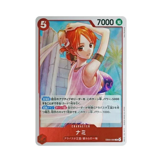 원피스 TCG 나미 R EB03-006 엑스트라 부스터 팩 원피스 히로인즈 에디션 (일어판)