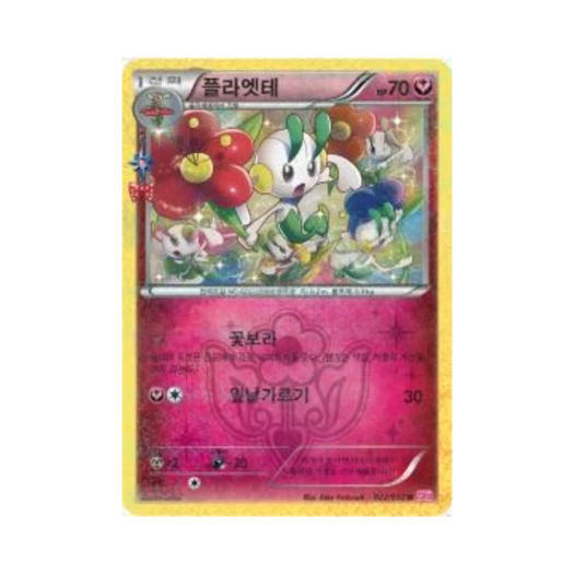 포켓몬 TCG 플라엣테 U 포켓심쿵 컬렉션 (한글판)