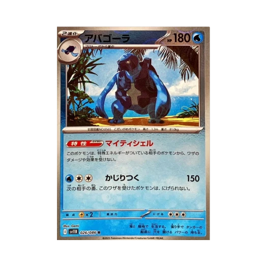 포켓몬 TCG 늑골라 R 몬스터볼 미러 블랙 볼트 (일어판)