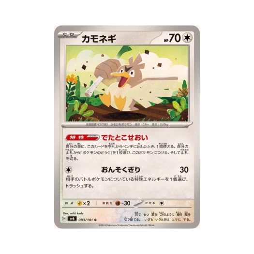 Pokemon TCG Farfetch'd C Mask Of Change (Japanese Ver.)