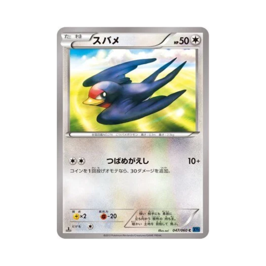 포켓몬 TCG 테일로 C X컬렉션 퍼스트 에디션 (일어판)