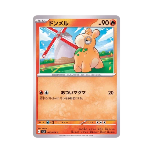 포켓몬 TCG 둔타 C 클레이 버스트 (일어판)