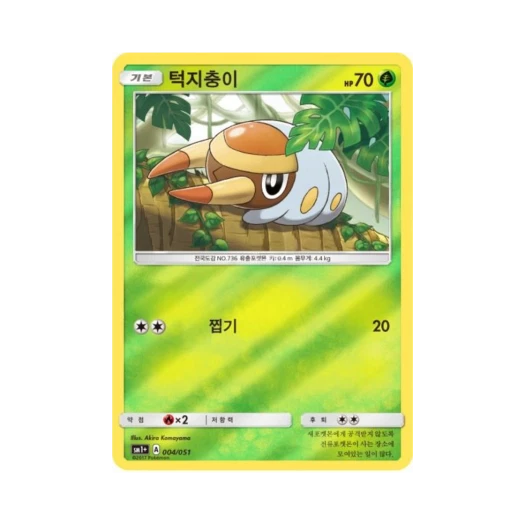 포켓몬 TCG 턱지충이 미러 썬&문 강화 확장팩 (한글판)