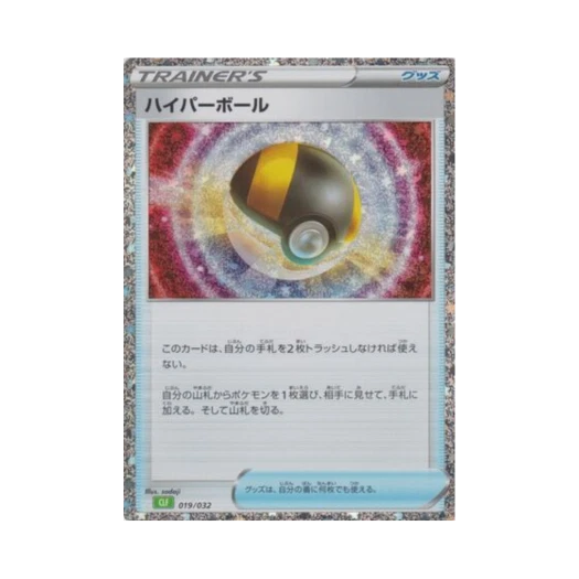 포켓몬 TCG 하이퍼볼 포켓몬 TCG 클래식 이상해꽃 (일어판)