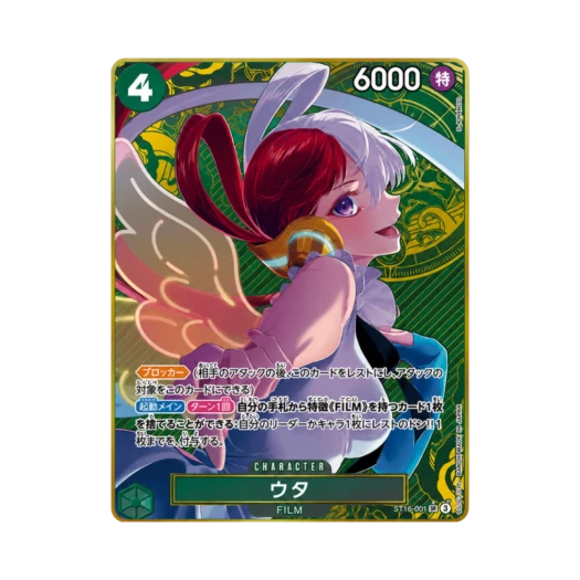 원피스 TCG 우타 SR-P ST16-001 프리미엄 부스터 원피스 카드 더 베스트 스토리지 박스 세트 (일어판)
