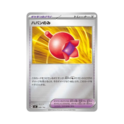 Pokemon TCG Haban Berry Mirror Start Deck 100 Battle Collection (Japanese Ver.)