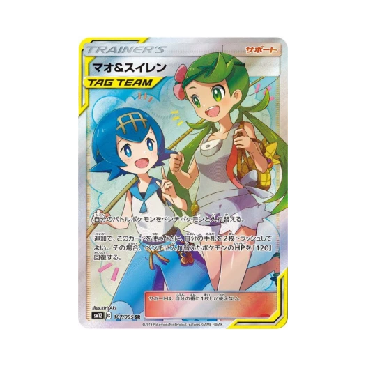 포켓몬 TCG 마오&수련 SR 얼터제네시스 (일어판)