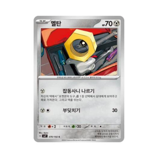 포켓몬 TCG 멜탄 C 스텔라미라클 (한글판)