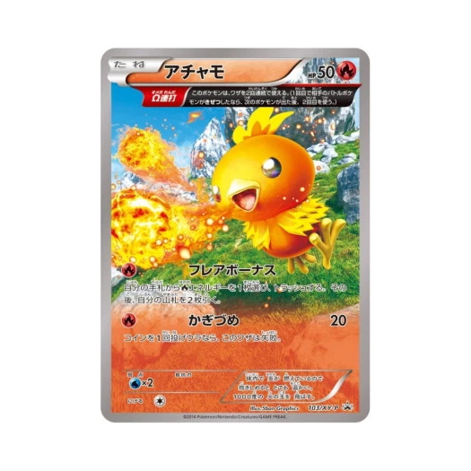 포켓몬 TCG 아차모 P XY 프로모 카드 (일어판)