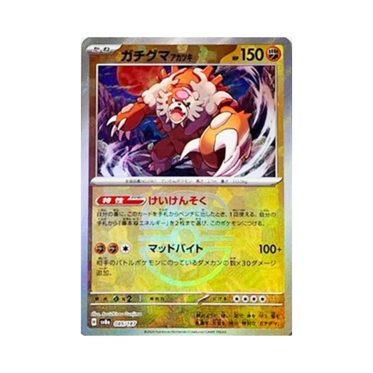 Pokemon TCG Bloodmoon Ursaluna Masterball Mirror Terastal Fest ex (Japanese Ver.)