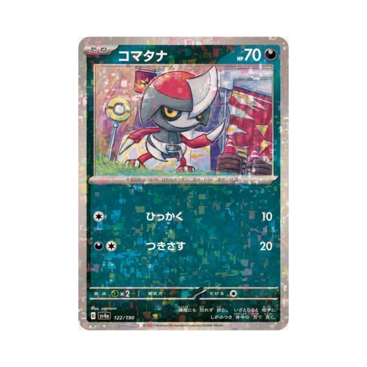 Pokemon TCG Pawniard Mirror Shiny Treasure ex (Japanese Ver.)