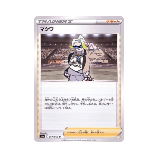 포켓몬 TCG 마쿠와 U 이브이 히어로즈 (일어판)