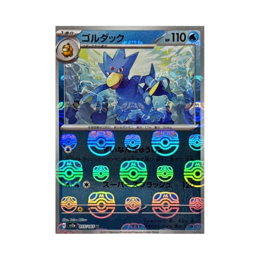 Pokemon TCG Golduck U Masterball Mirror Pokemon Card 151 (Japanese Ver.)