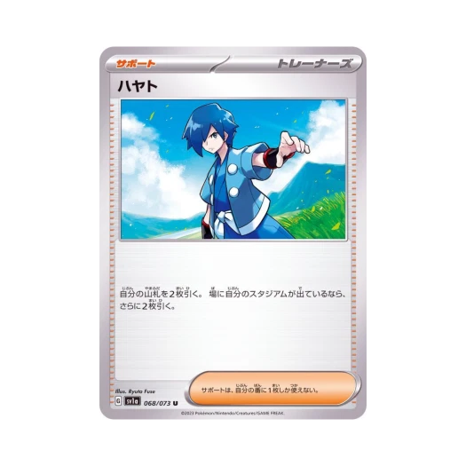 포켓몬 TCG 비상 U 트리플렛비트 (일어판)