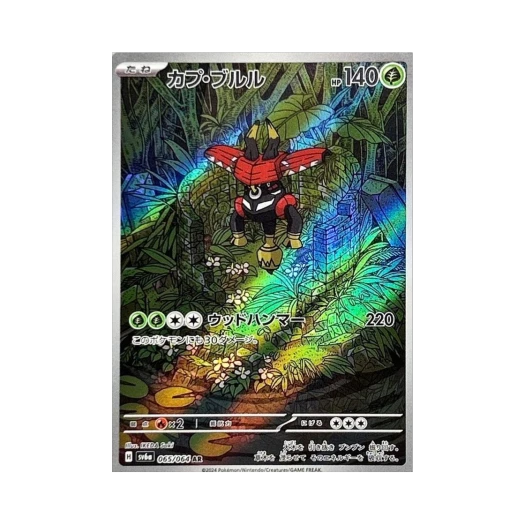 Pokemon TCG Tapu Bulu AR Night Wanderer (Japanese Ver.)