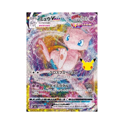 Pokemon TCG Mew VMAX HRV 30th Celebration Classic Collection (Japanese Ver.)