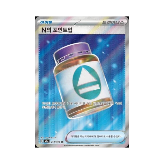 포켓몬 TCG N의 포인트업 SR 메가드림 ex (한글판)
