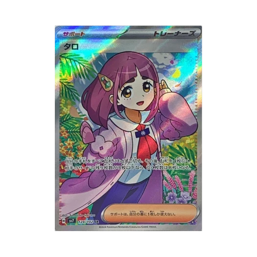 포켓몬 TCG 타로 SR 스텔라미라클 (일어판)
