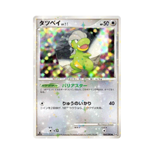 포켓몬 TCG 아공이 C 어드벤트 오브 아르세우스 퍼스트 에디션 (일어판)