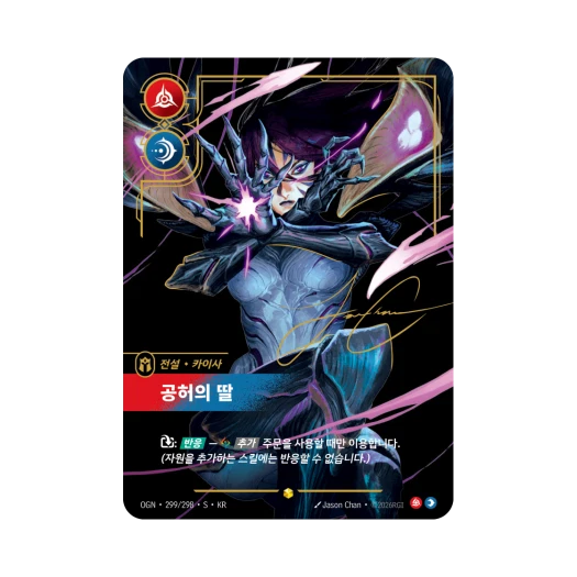 Riftbound Kai'Sa Daughter of The Void S S Foil Origins (Korean Ver.)